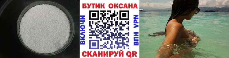 БУТИРАТ BDO Поронайск