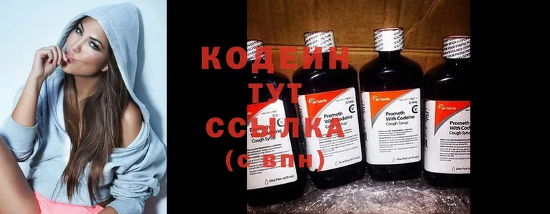 Кодеиновый сироп Lean Purple Drank Поронайск