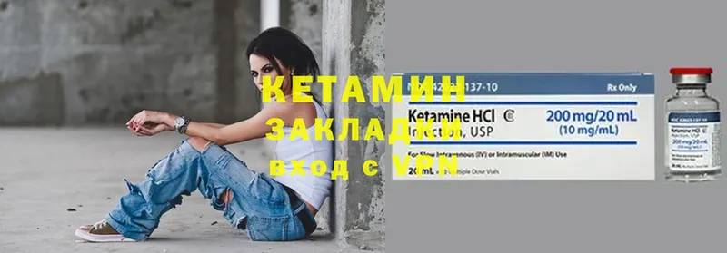 Кетамин ketamine  Поронайск 