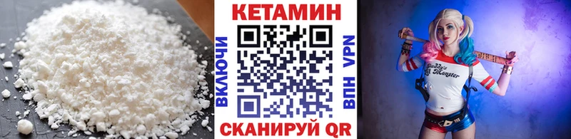купить наркоту  Поронайск  MEGA зеркало  КЕТАМИН VHQ 