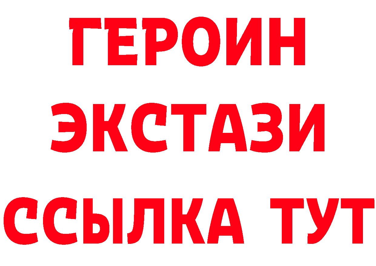 Бутират BDO маркетплейс darknet ОМГ ОМГ Поронайск