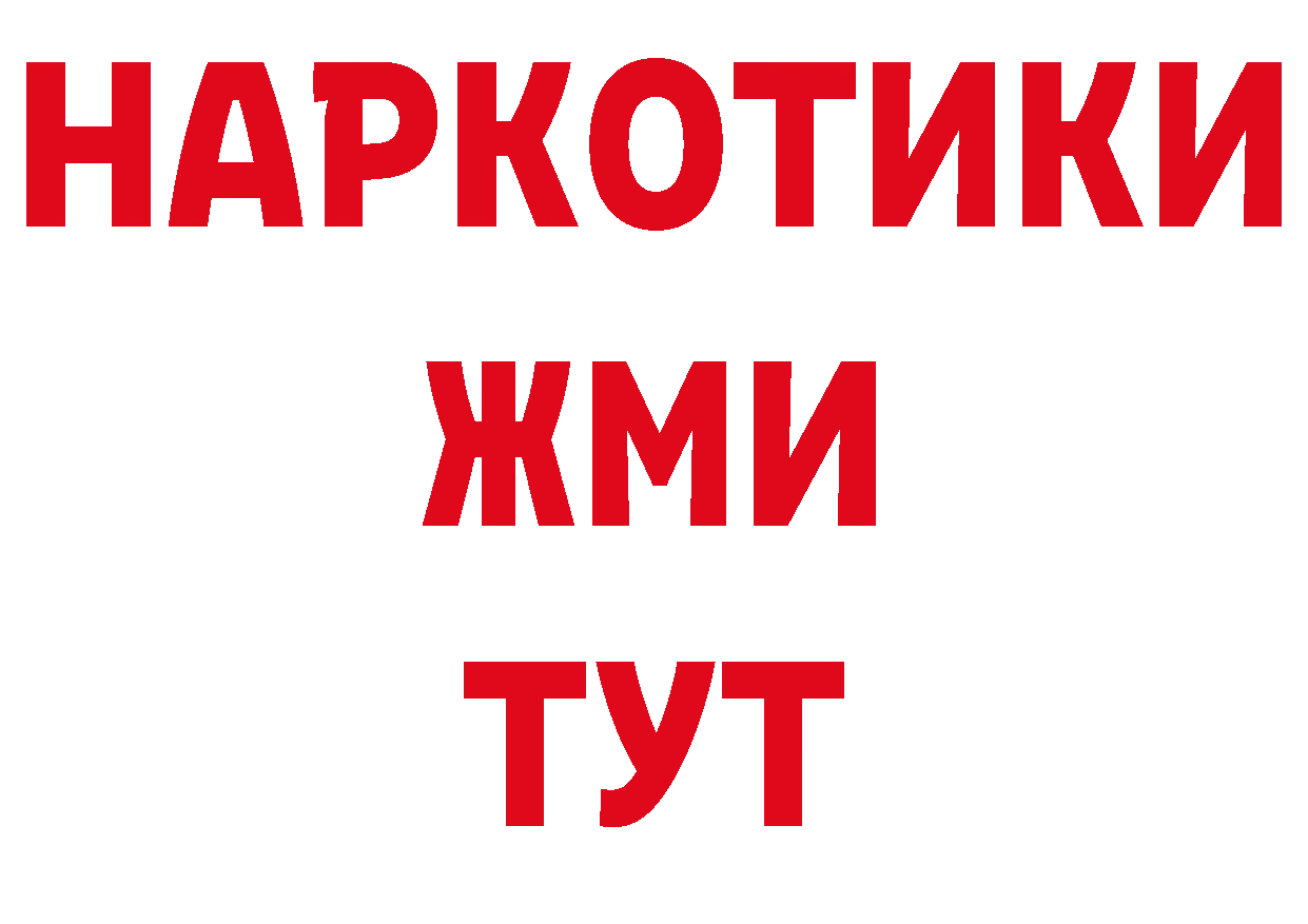 Кокаин 98% вход даркнет ОМГ ОМГ Поронайск