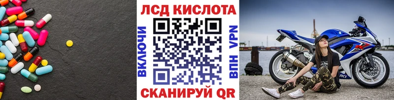 LSD-25 экстази ecstasy  закладка  Поронайск 