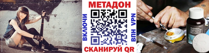 МЕТАДОН кристалл  kraken как войти  Поронайск 